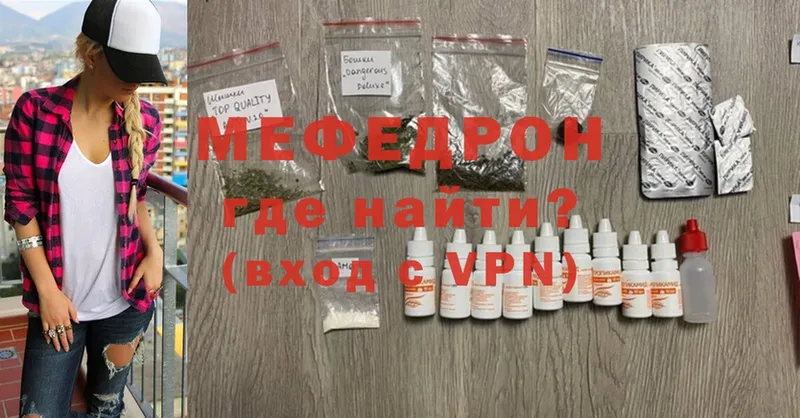 купить   Алупка  Меф 4 MMC 