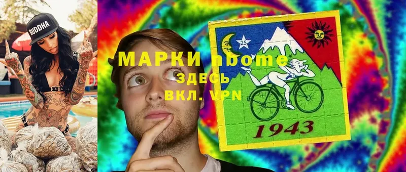 Марки 25I-NBOMe 1,8мг  Алупка 